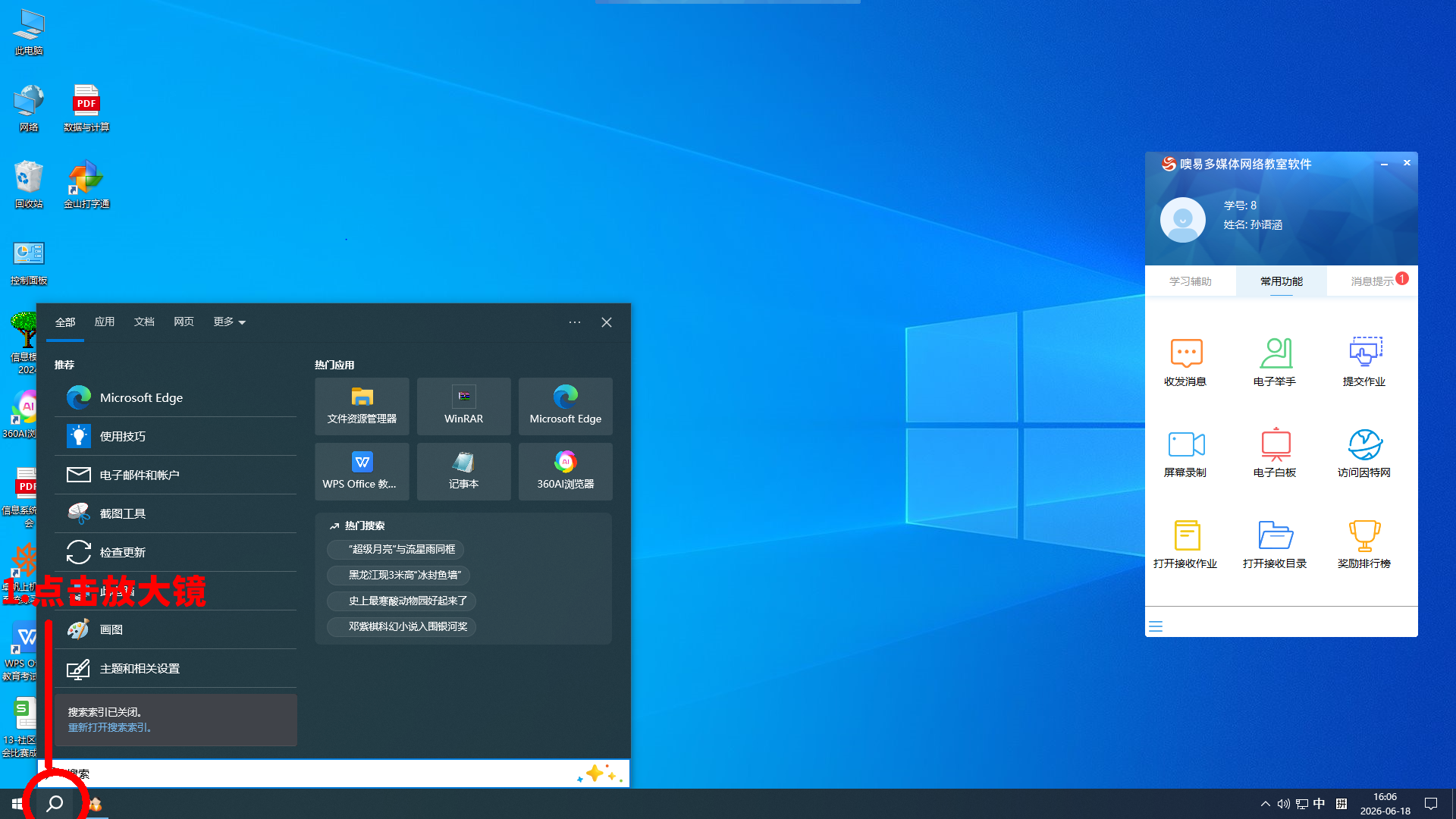 搜索 cmd