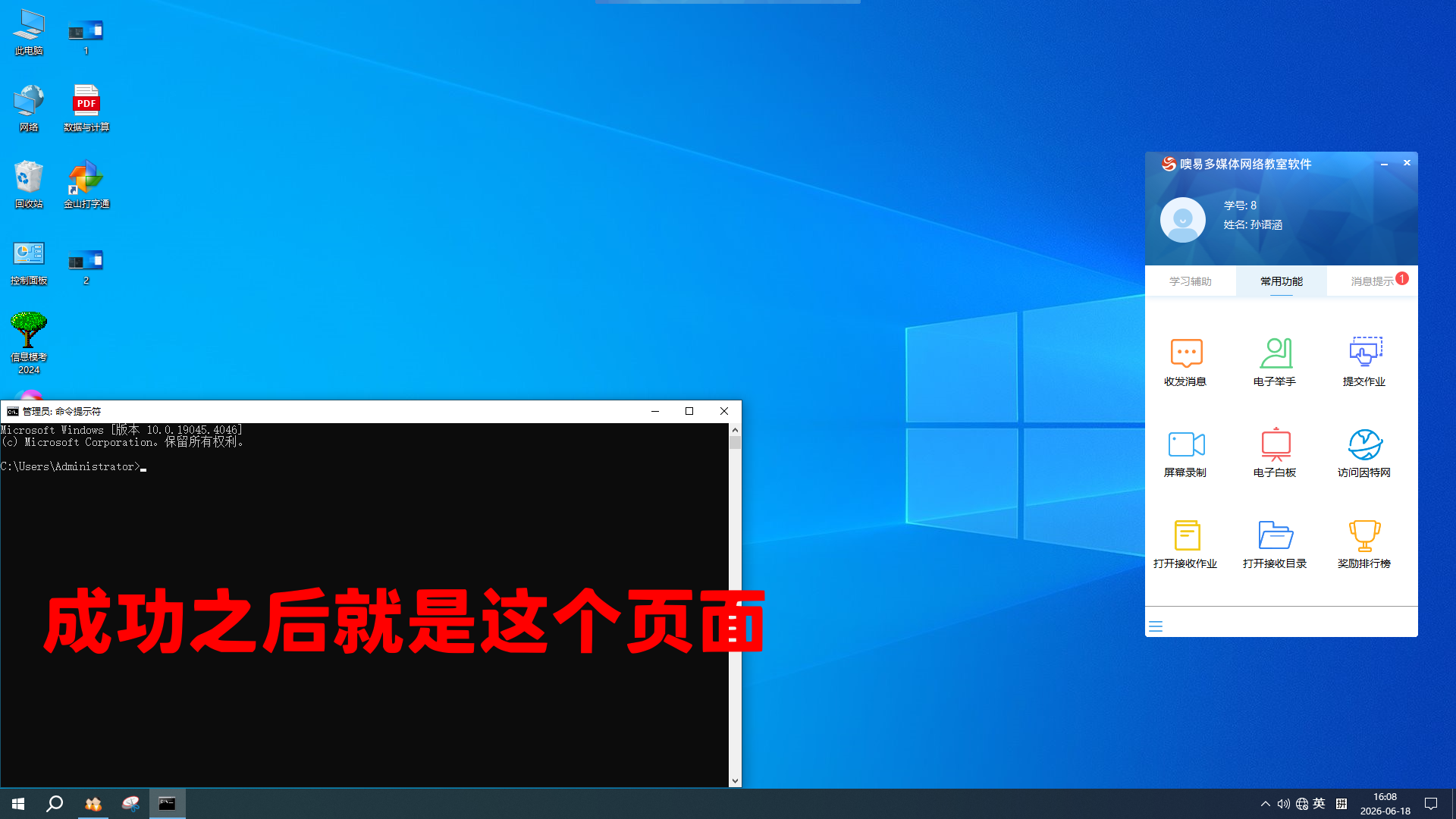 CMD 成功打开