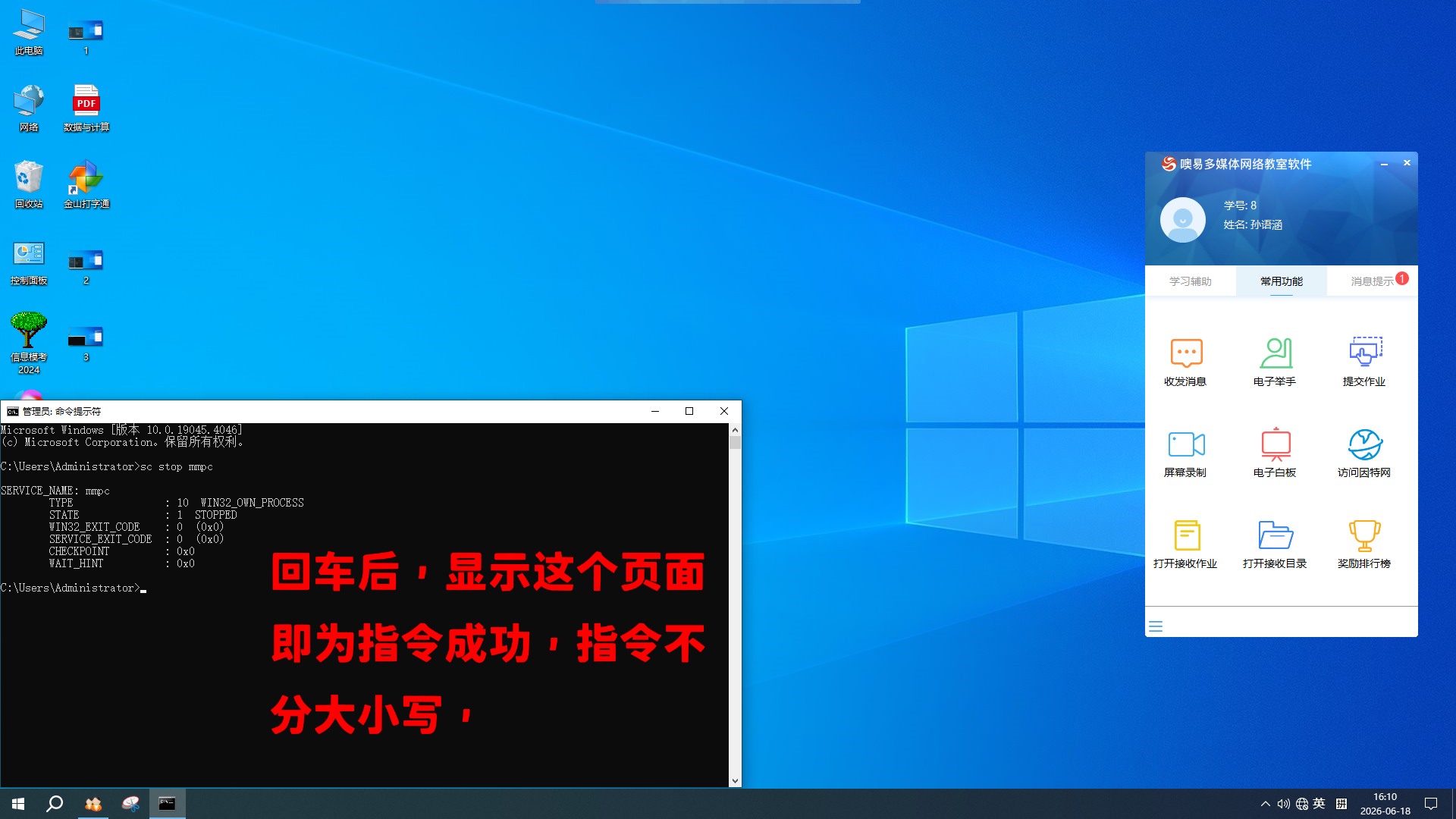 执行成功