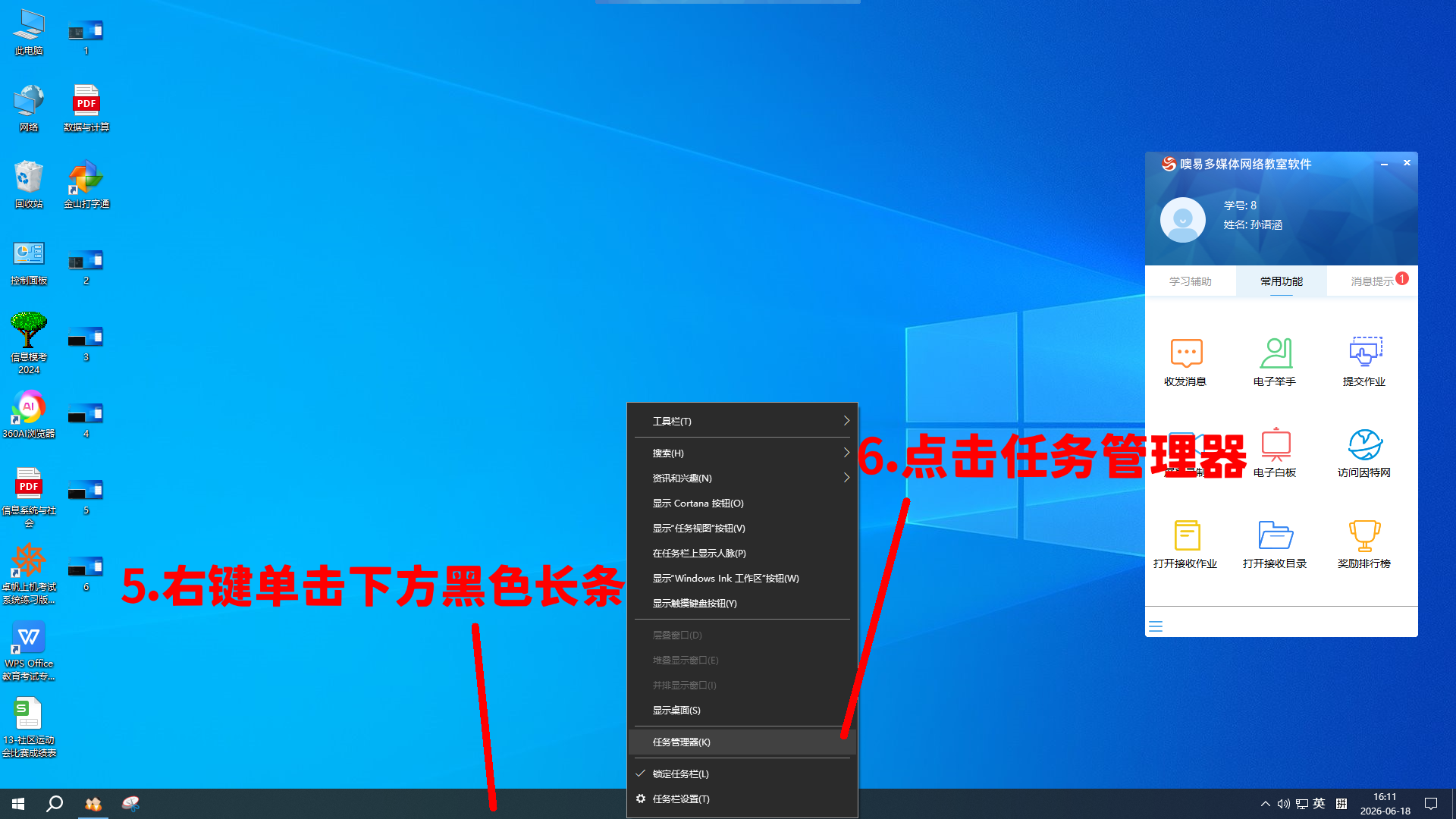 右键任务栏打开任务管理器
